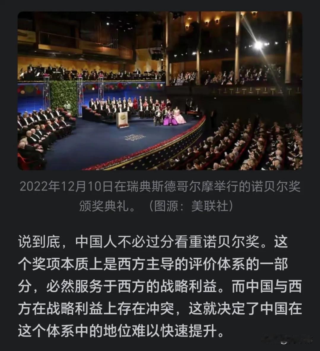 中国人是否应过分看重诺贝尔奖