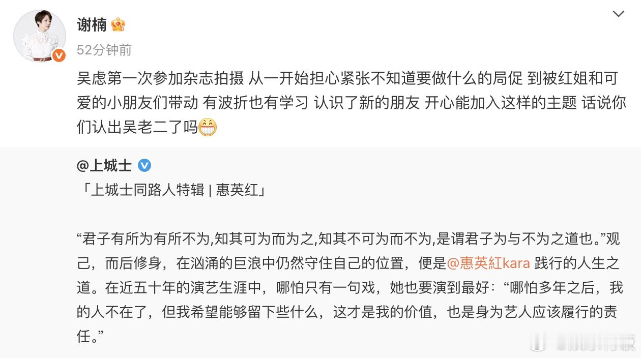 吴京谢楠二儿子和惠英红拍杂志吴京谢楠二儿子古装造型 分享了二儿子吴虑第一次参加杂