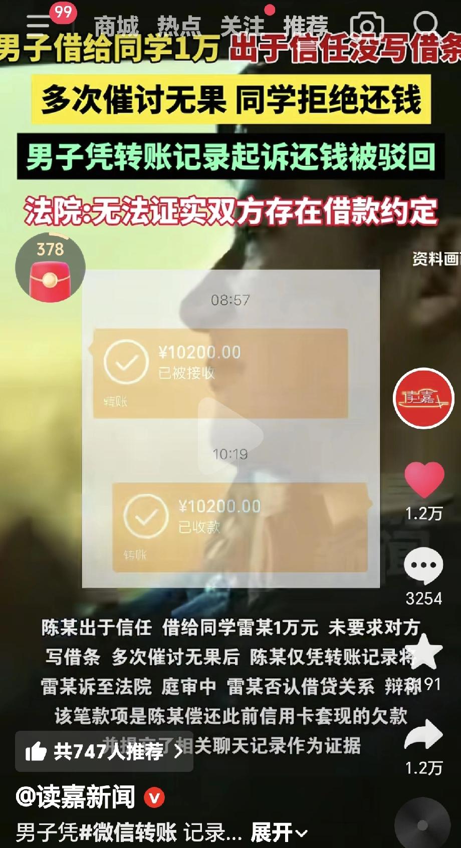 借钱没写借条，好比泼出去的水，要不回来了！
 
陈某借给同学雷某1万元，出于信任