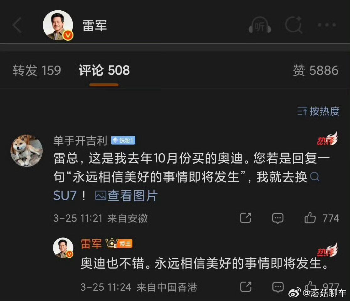 被雷军回复网友已购入小米新SU7实名羡慕了……既羡慕被雷军翻牌子回复，又羡慕有钱