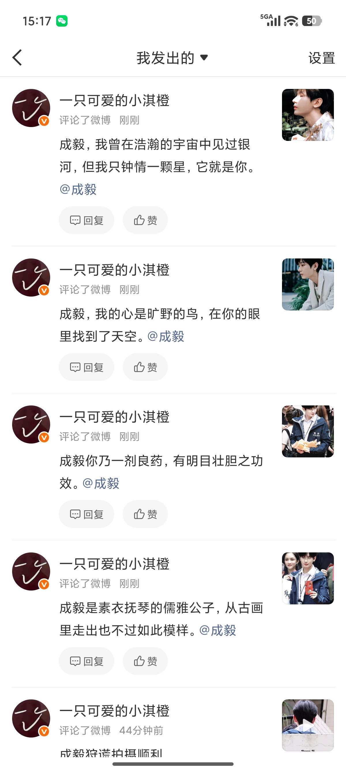 成毅狩谎cy成毅林彦廷林彦廷，终于等到你！