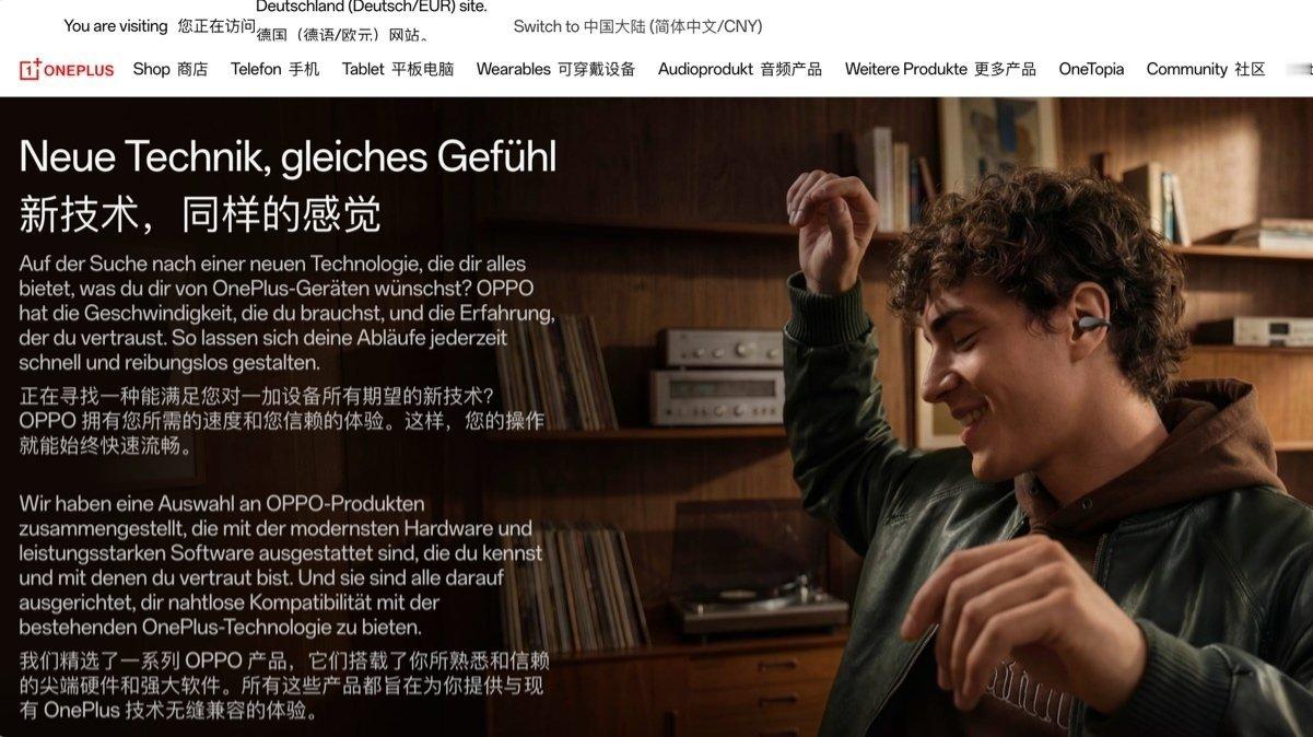 【一加海外官网引导用户购买 OPPO 设备：号称与现有产品无缝兼容】一加逐渐失去
