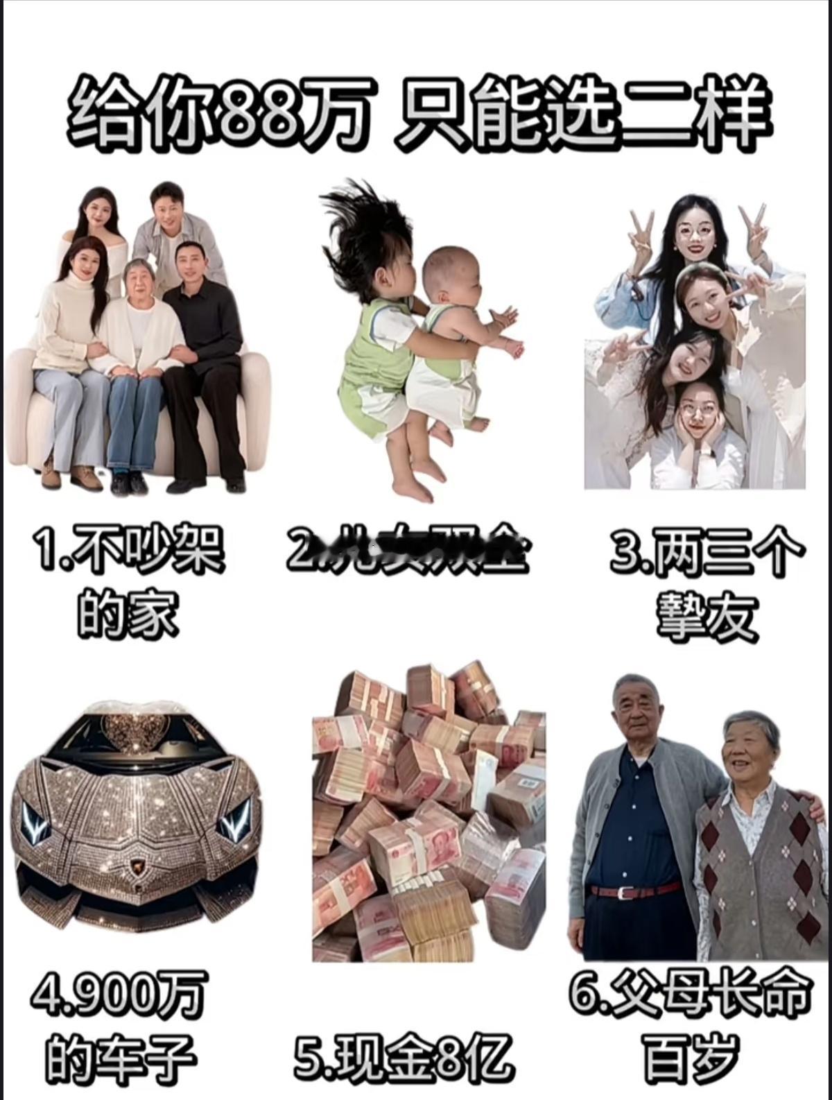 如果是你，你怎么选？[偷乐][偷乐] 