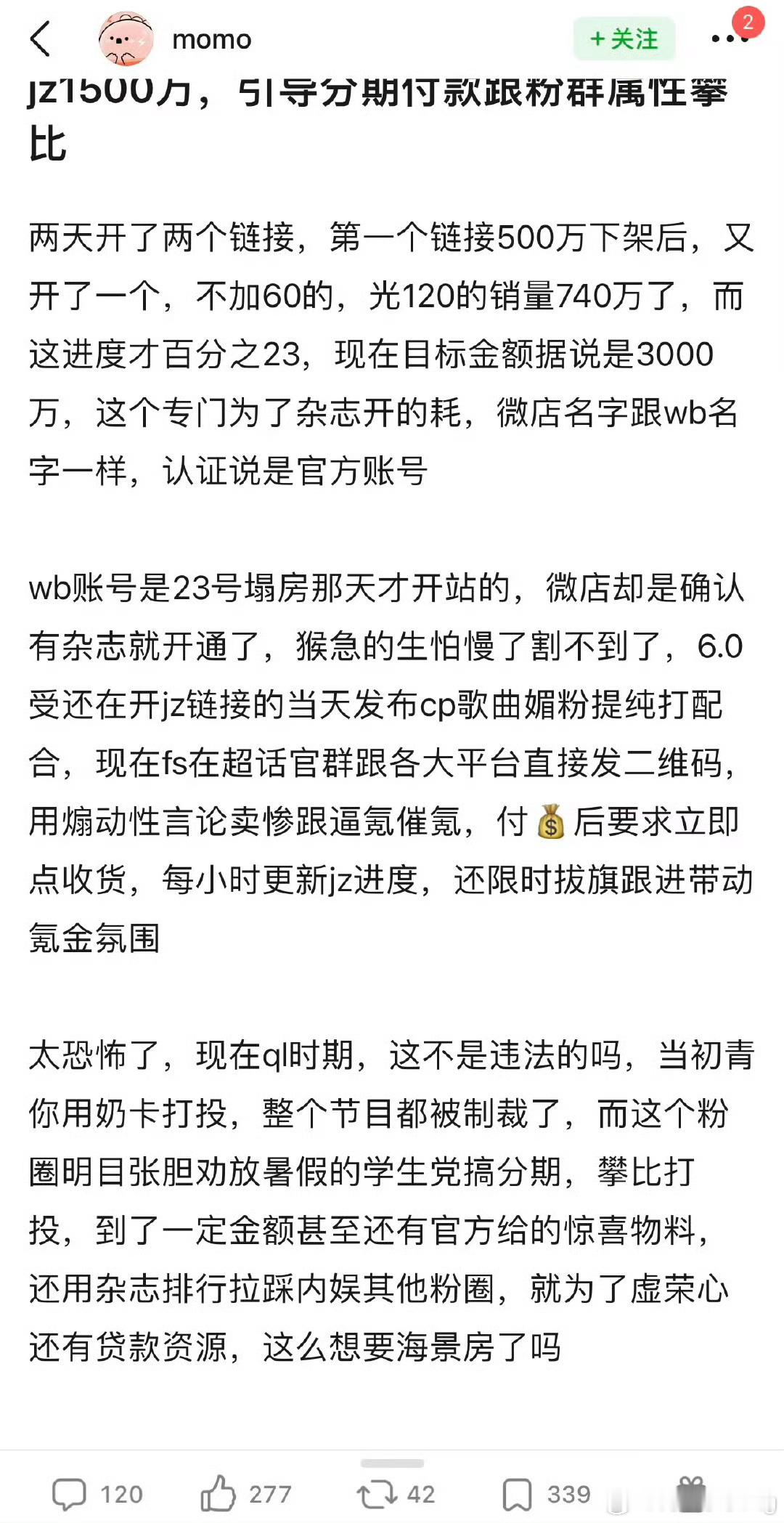 梓渝杂志 13w吃相有点难看了…这种程度的jz，很难不怀疑团队脂粉混入带节奏…6