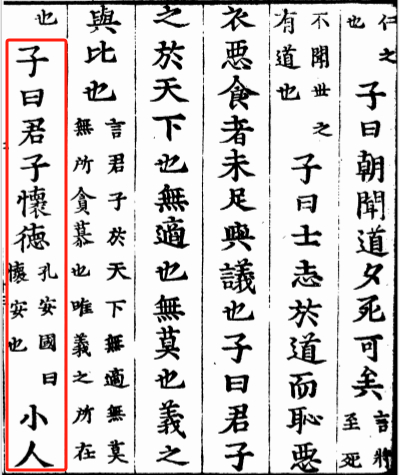 继续读论语啦 