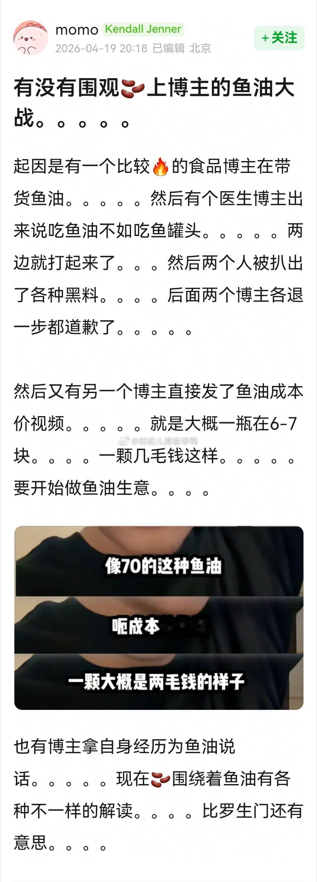 没吃过鱼油～🐟🐟 