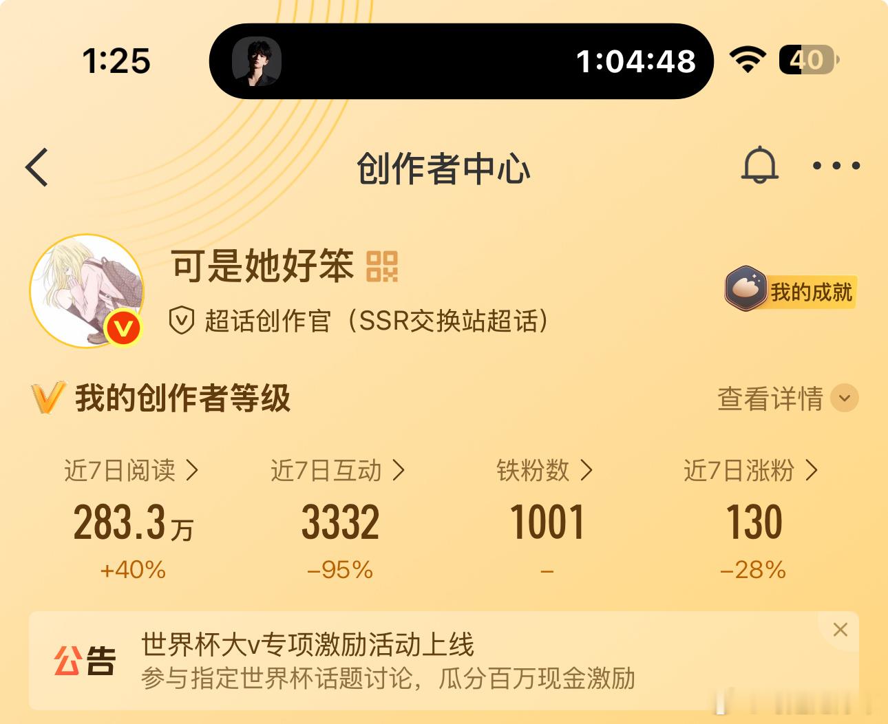 我没绷住 