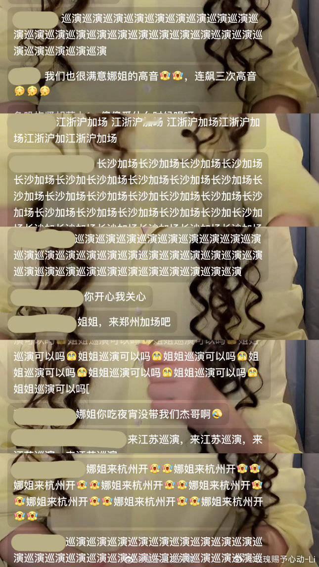 丁太升回应谢娜演唱会争议粉丝要求的巡演，为啥骂的是谢娜 