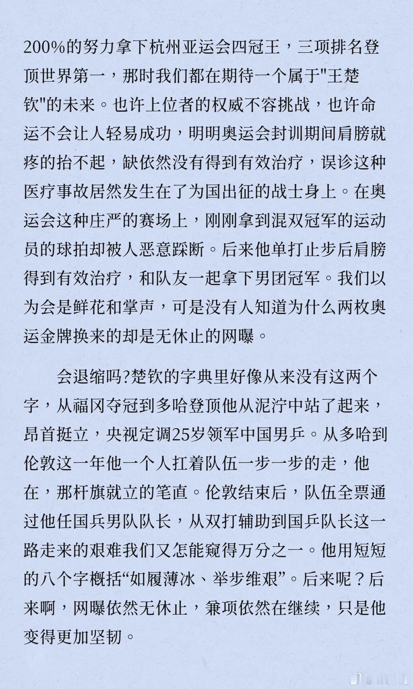 “到底是怎样的结局，才能配得上这一路荆棘”——或许答案不在终点，而在楚钦已经走过