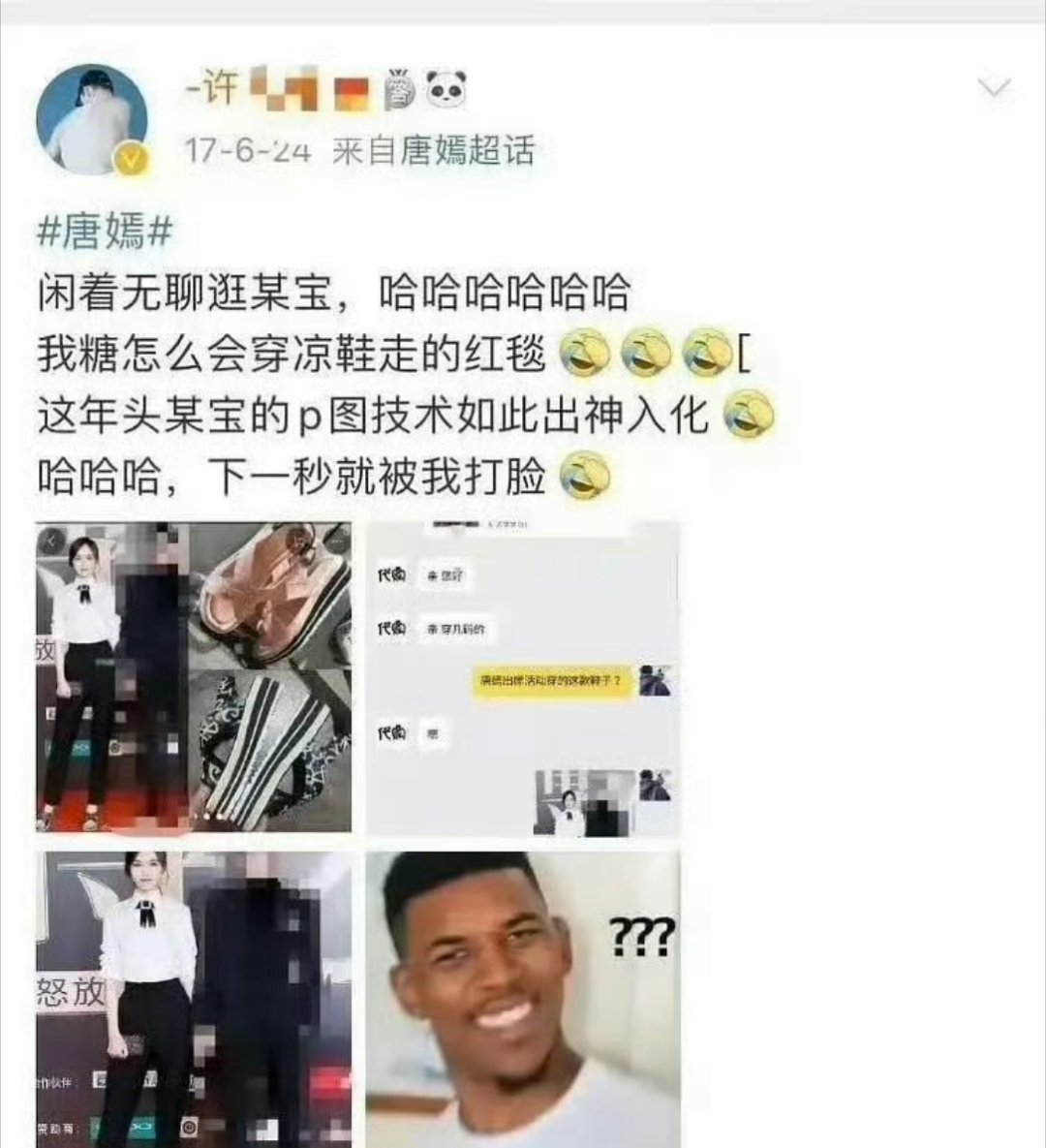 这都多少年过去了，还有人不知道“杨幂之后再无白浅”tag主持人是菲菲好闺蜜粉丝 