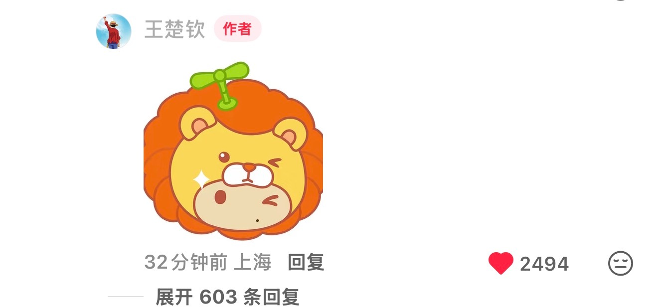 26.8.20｜王楚钦🍠更新这个荡秋千的耶子实在很萌舒肤佳品牌全线代言人王楚钦