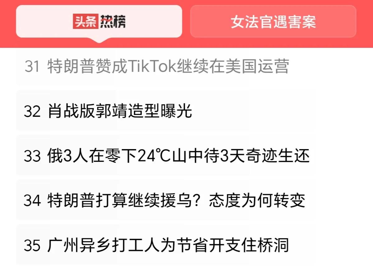 当天，TikTok的律师表示，强迫出售令不仅侵犯其宪法权利，也侵犯了1.7亿美国