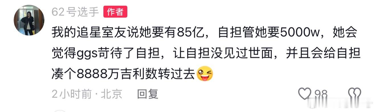 孙宇晨回应景甜称不会为钱出卖爱情至此，追星女迎来最佳宣发期 ​​​