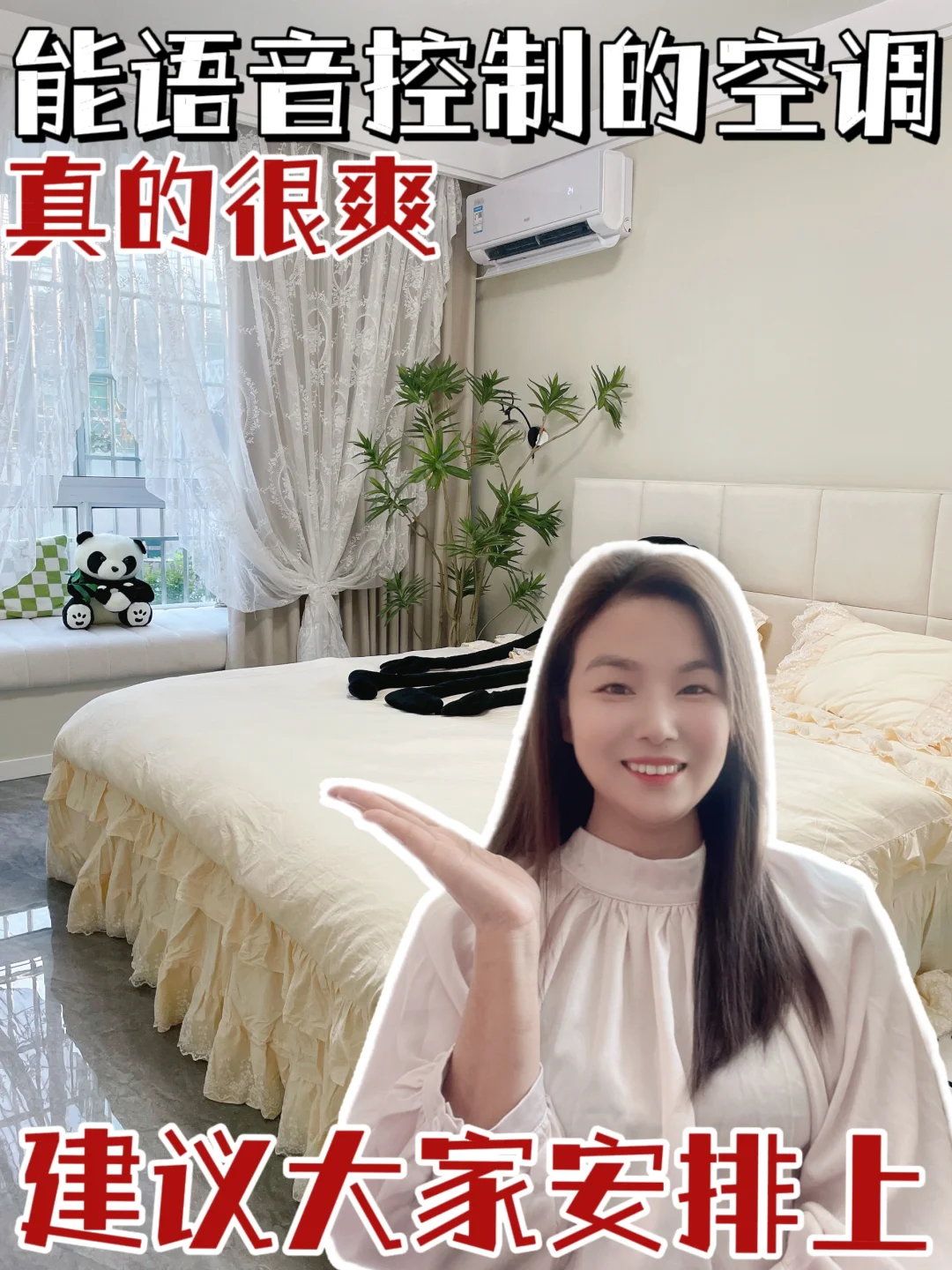 能语音控制的空调真的好爽！建议大家安排上