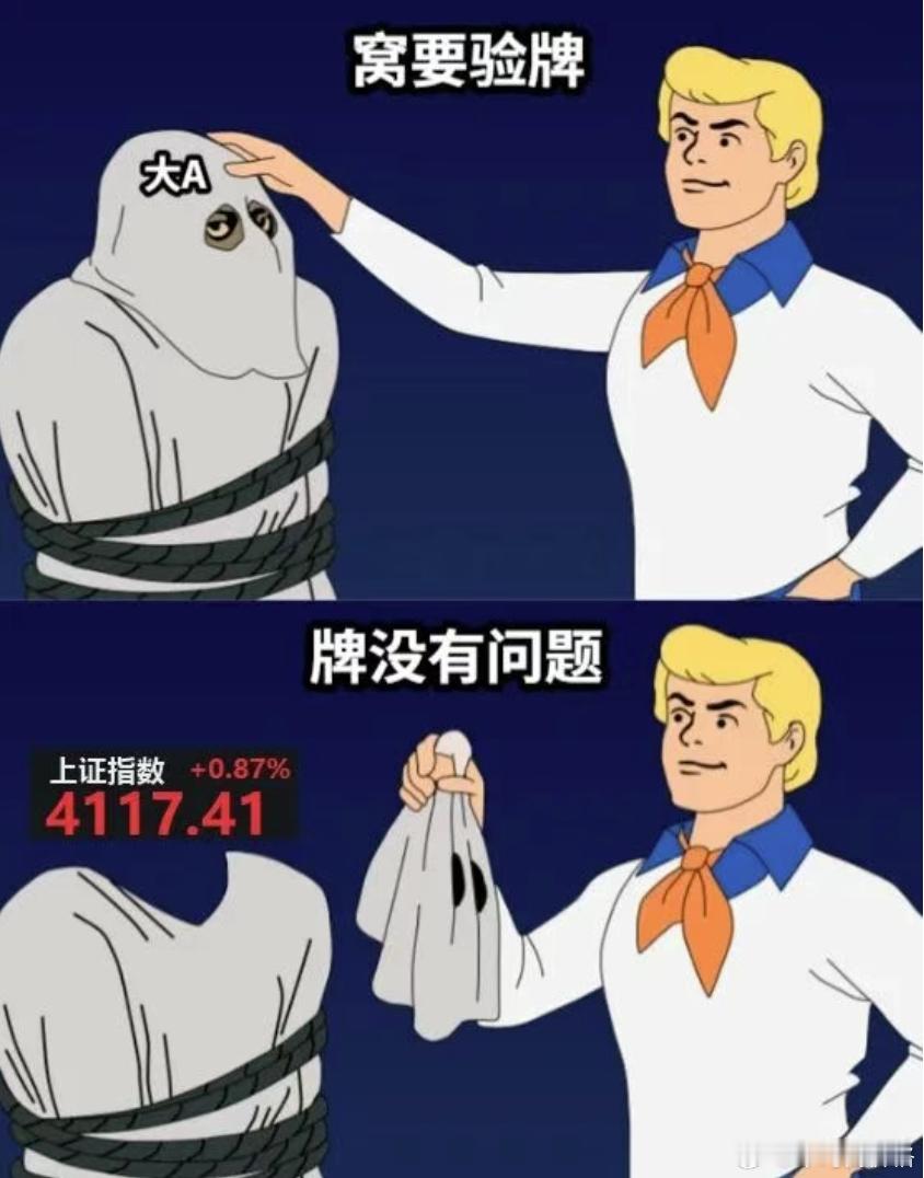 今天的牌没有问题，就是消费有点惨 a股