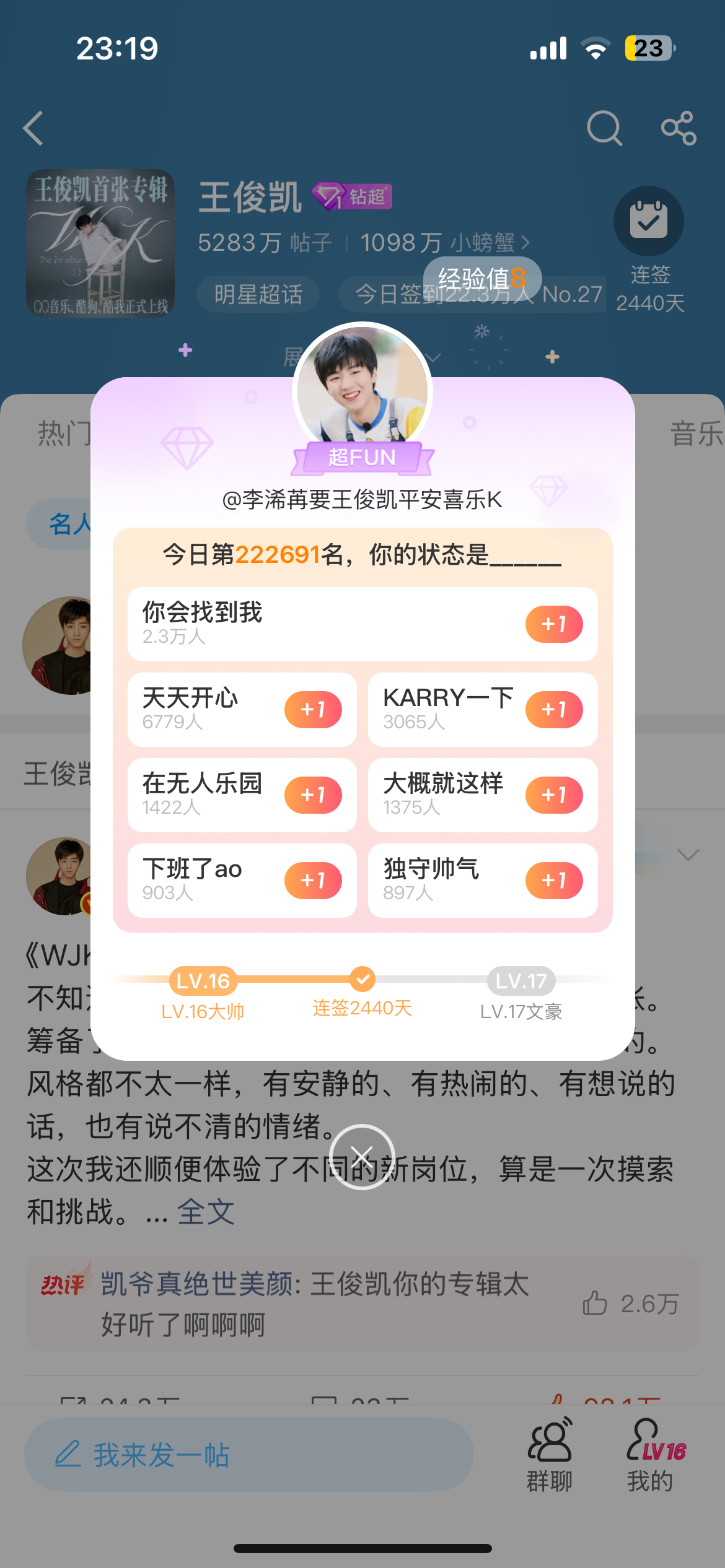 王俊凯  宝宝晚安😴发动结界让王俊凯好好睡觉