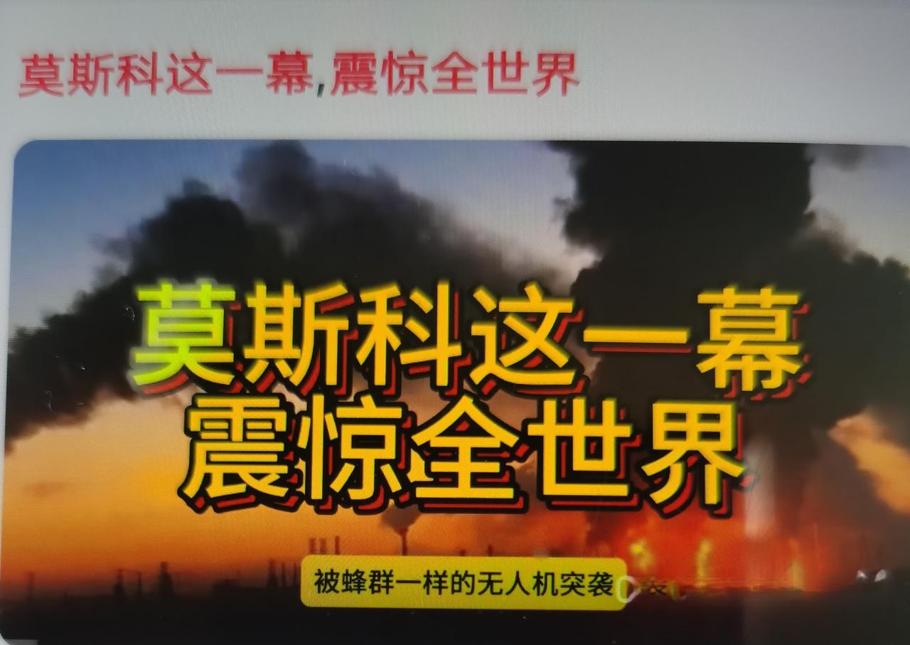 当地时间9月20日，正值俄罗斯国家杜马议会选举最后一天，莫斯科及周边遭遇大规模无