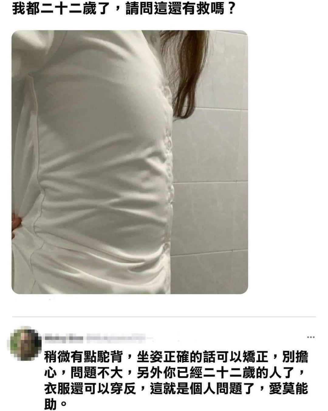 还有救吗#meme# ​​​