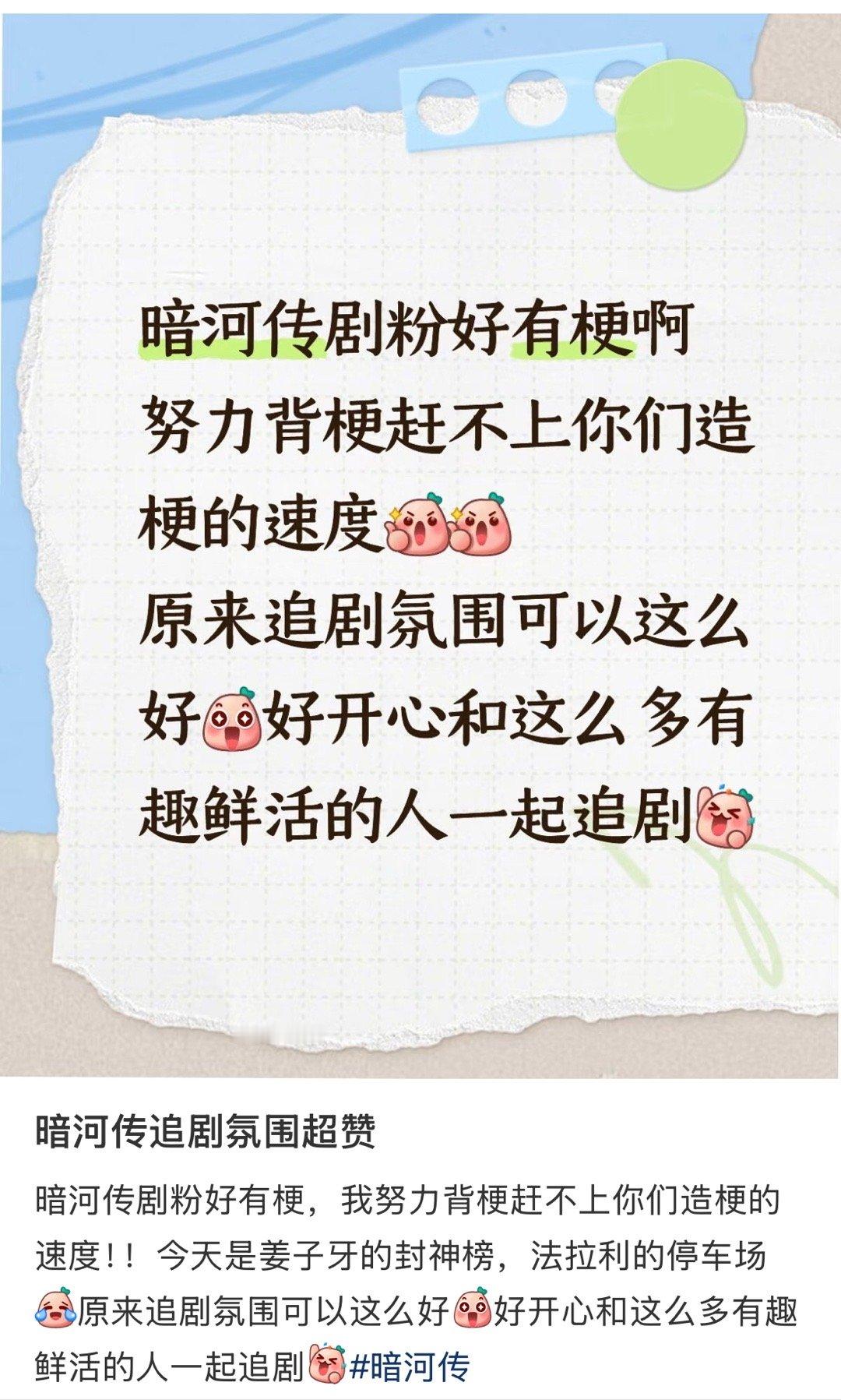 暗河传笑话越扒越有 暗河传哪里来的这么多造梗天才，剧粉的质量好高啊。什么迈巴鹤 