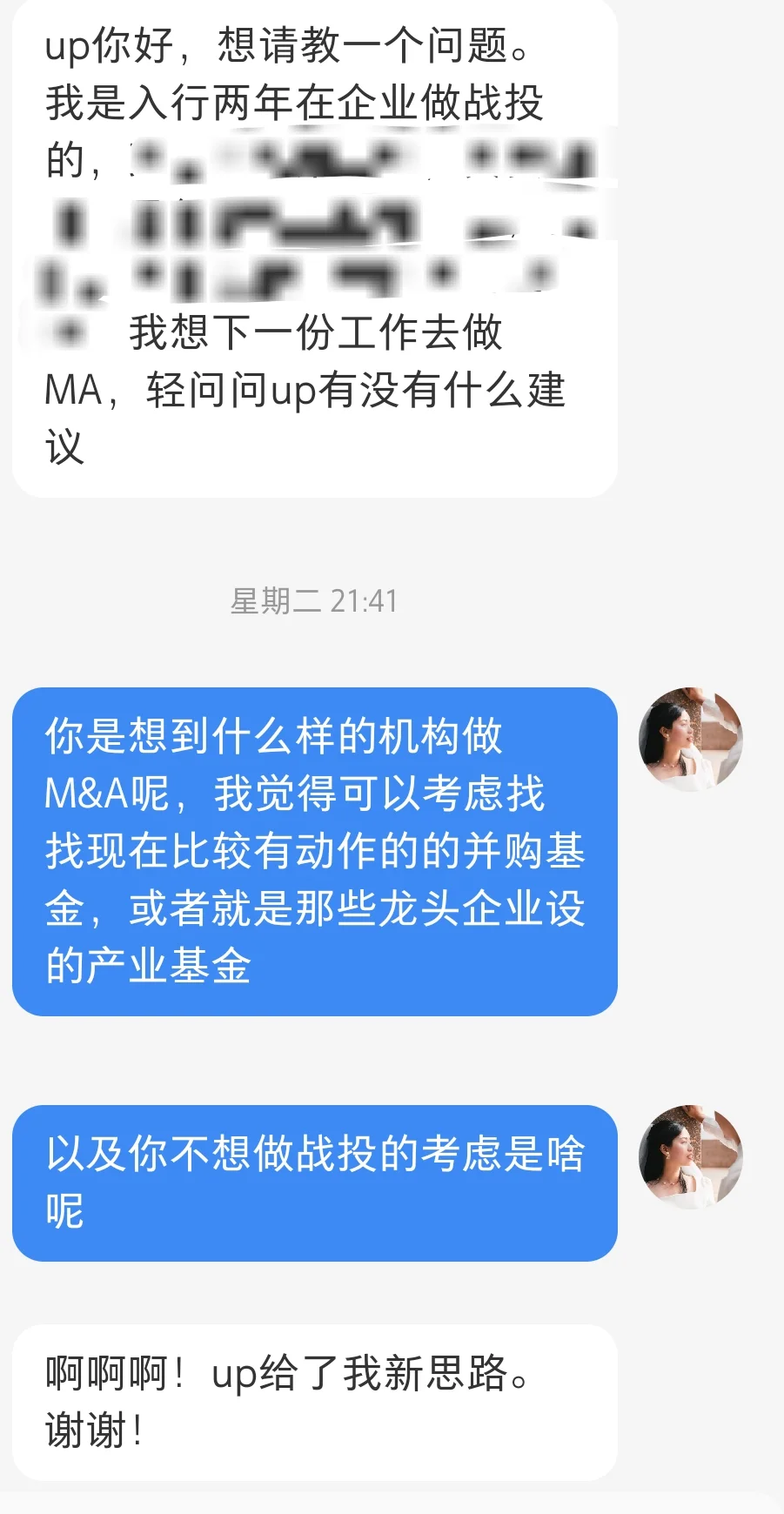 并购基金，值得战投求职人关注
