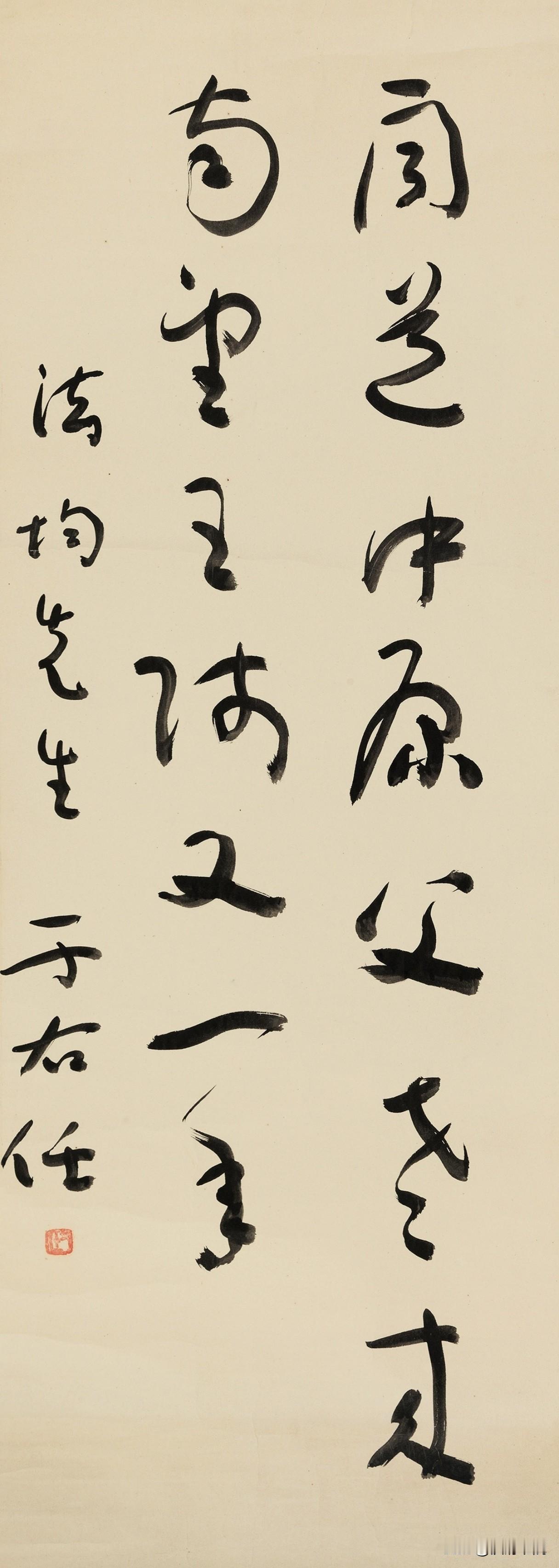 于右任草书比二王怀素差在哪？

拿于右任草书跟王羲之、王献之还有怀素比，主要差别