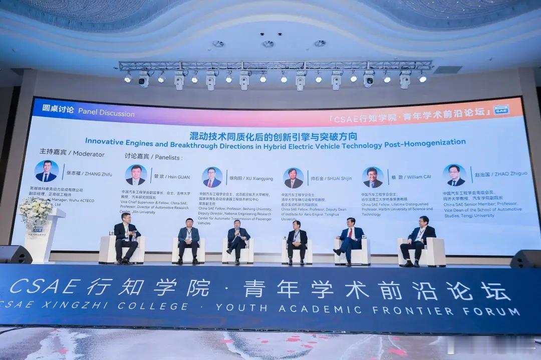 前几天受奇瑞邀请参加了《车能融合&智慧生态发展论坛》，说实话获益匪浅，大会各行业