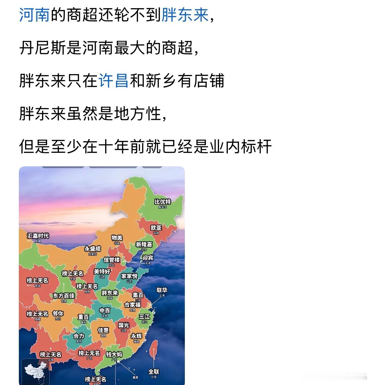 中国连锁TOP100，丹尼斯第27名，胖东来28，丹尼斯领先一个名次，可丹尼斯多