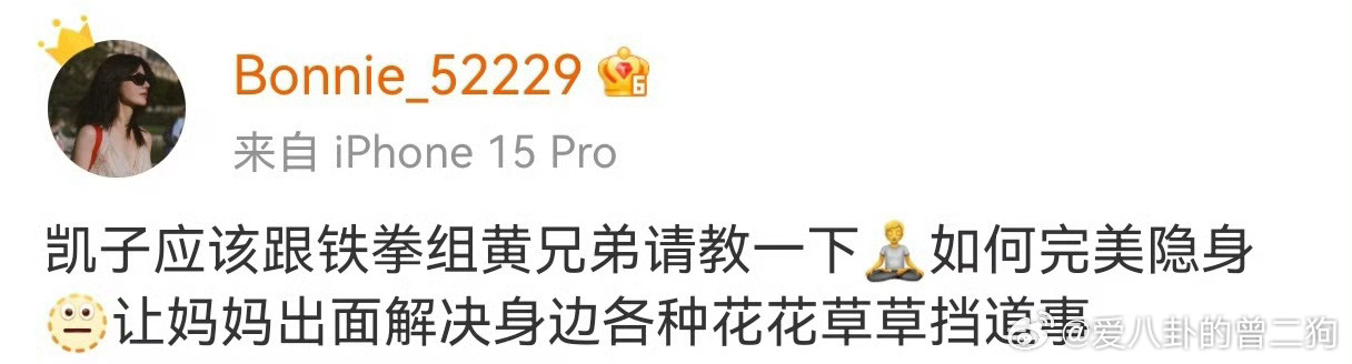 黄景瑜前妻喊话许凯王雨馨这话也太有梗了！“铁拳组黄兄弟”“完美隐身”全是信息量，