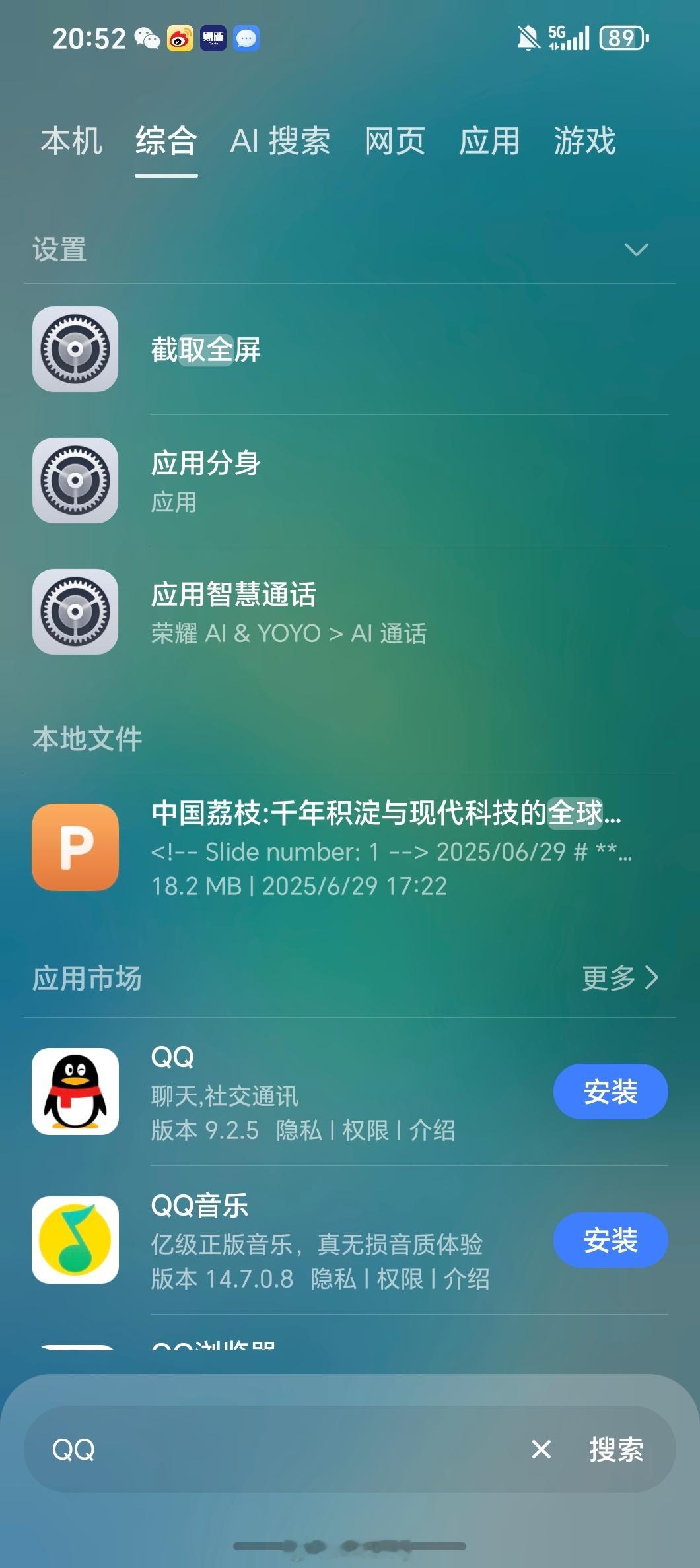 QQ月活超5亿 还有这么多人用么，我都好久不打开QQ了，感觉QQ活在了PC时代。