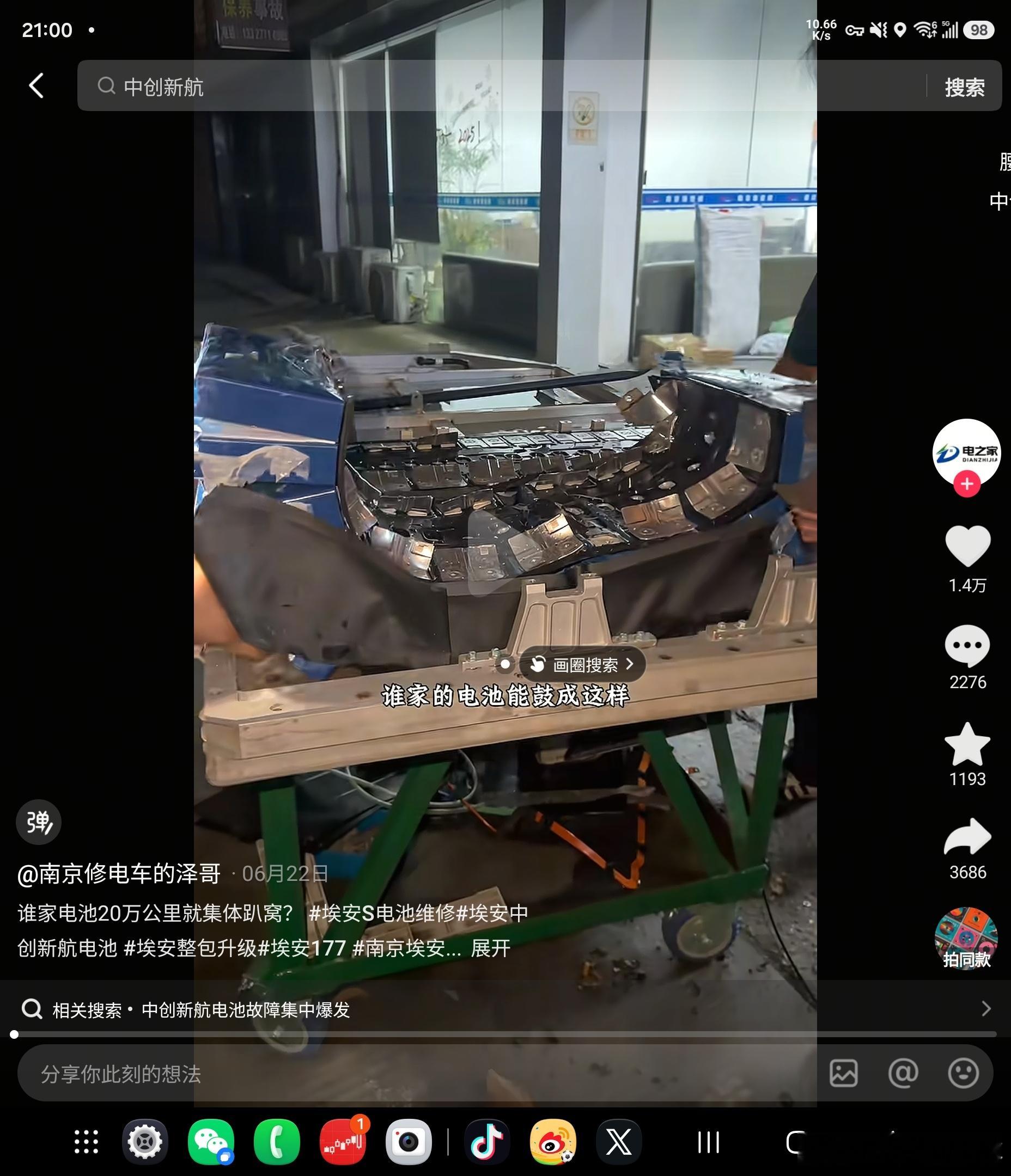 最近，各路官方权威媒体开始报道【某创某航】(港交所代码**931)的177系列产