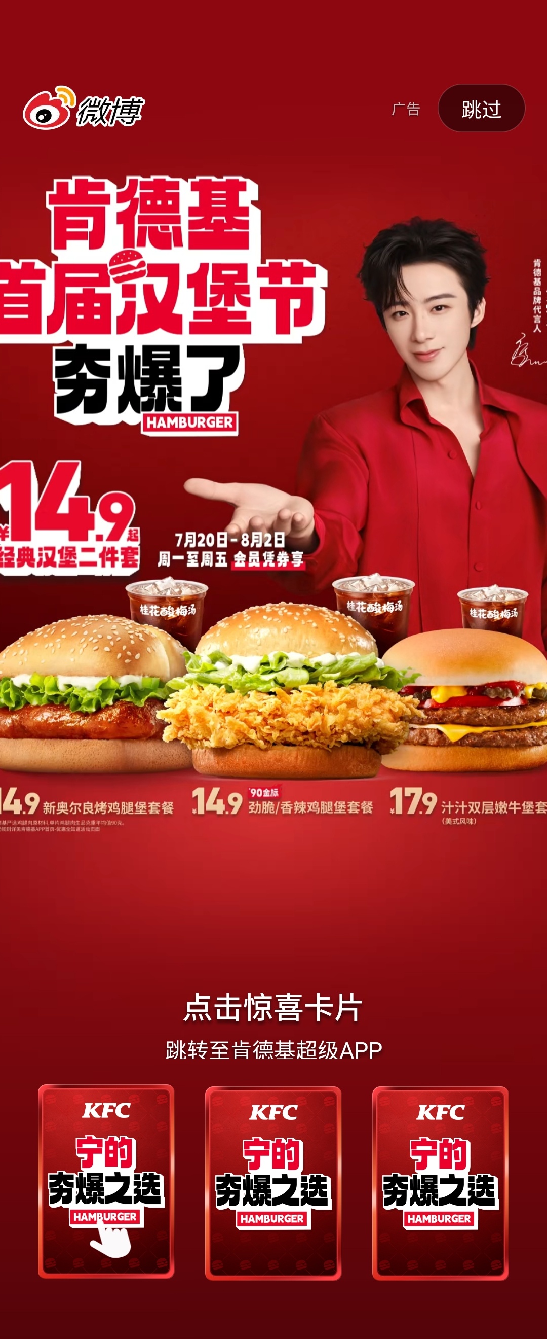 就这样……夯爆了 