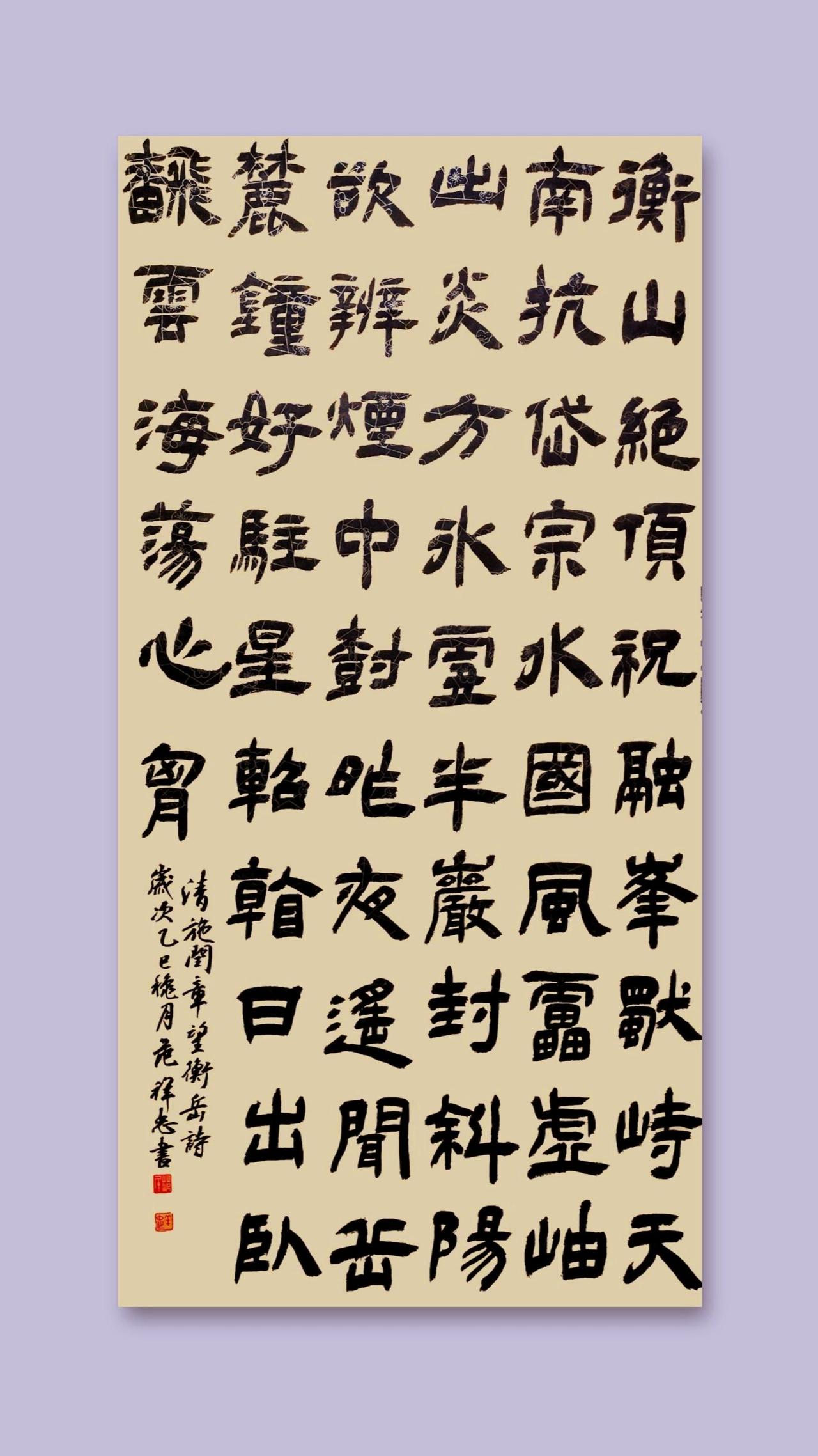 四尺隶书中堂每日分享 写字是一种生活 书法作品欣赏 正大气象