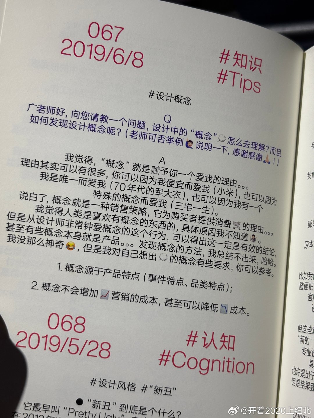 好累 事情总是做不完 我总是想睡觉😪 