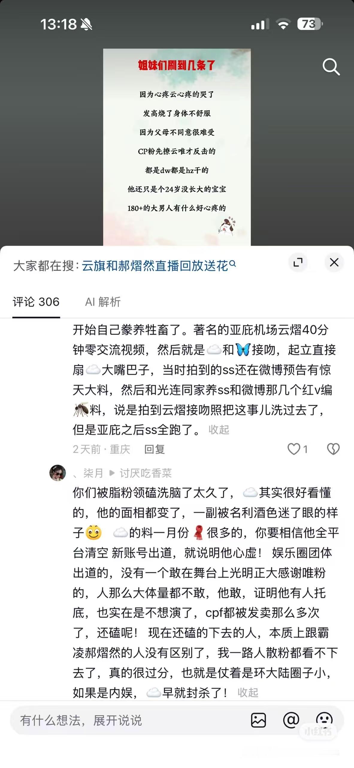 现在都不是阅读理解了直接开始编故事了，第一代星河姐还在呢你BB什么呢？槽点太多无