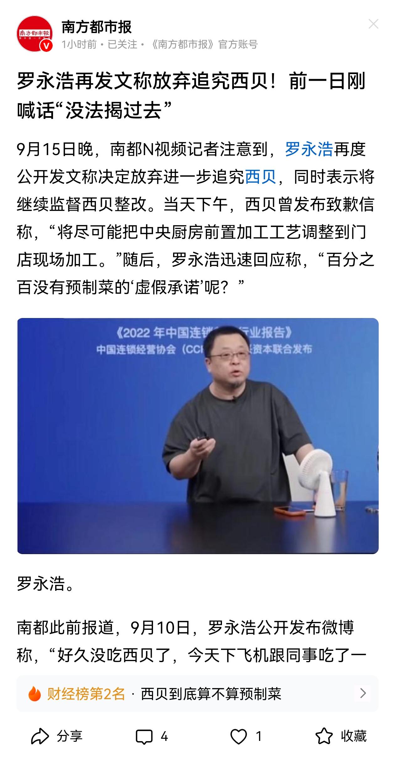 可以了，老罗。口才再好也不能包打天下，知道撤退就不傻。这网络风向变得快吧。我以为
