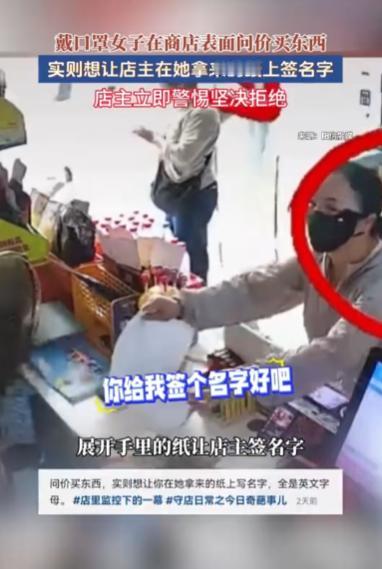 细思极恐！江西，一商店内进来一神秘女子。她全程戴着口罩，一进门就装模作样地询问商