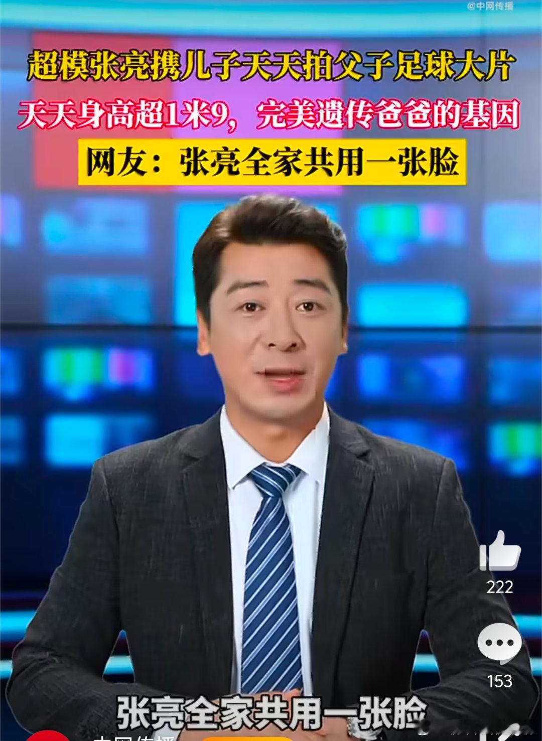 在北京花式解锁父亲节解锁属于北京人的父亲节浪漫，张亮出镜拍摄温情大片，用陪伴诠释