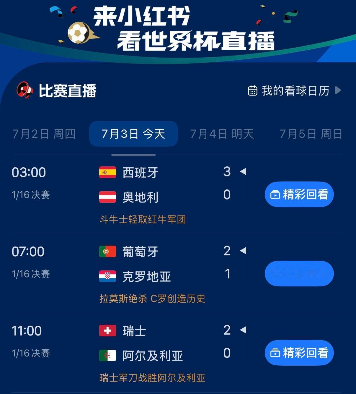 克罗地亚绝平球为何被吹克罗地亚补时绝平进球被吹，一场体毛级越位引爆巨大争议❗想看