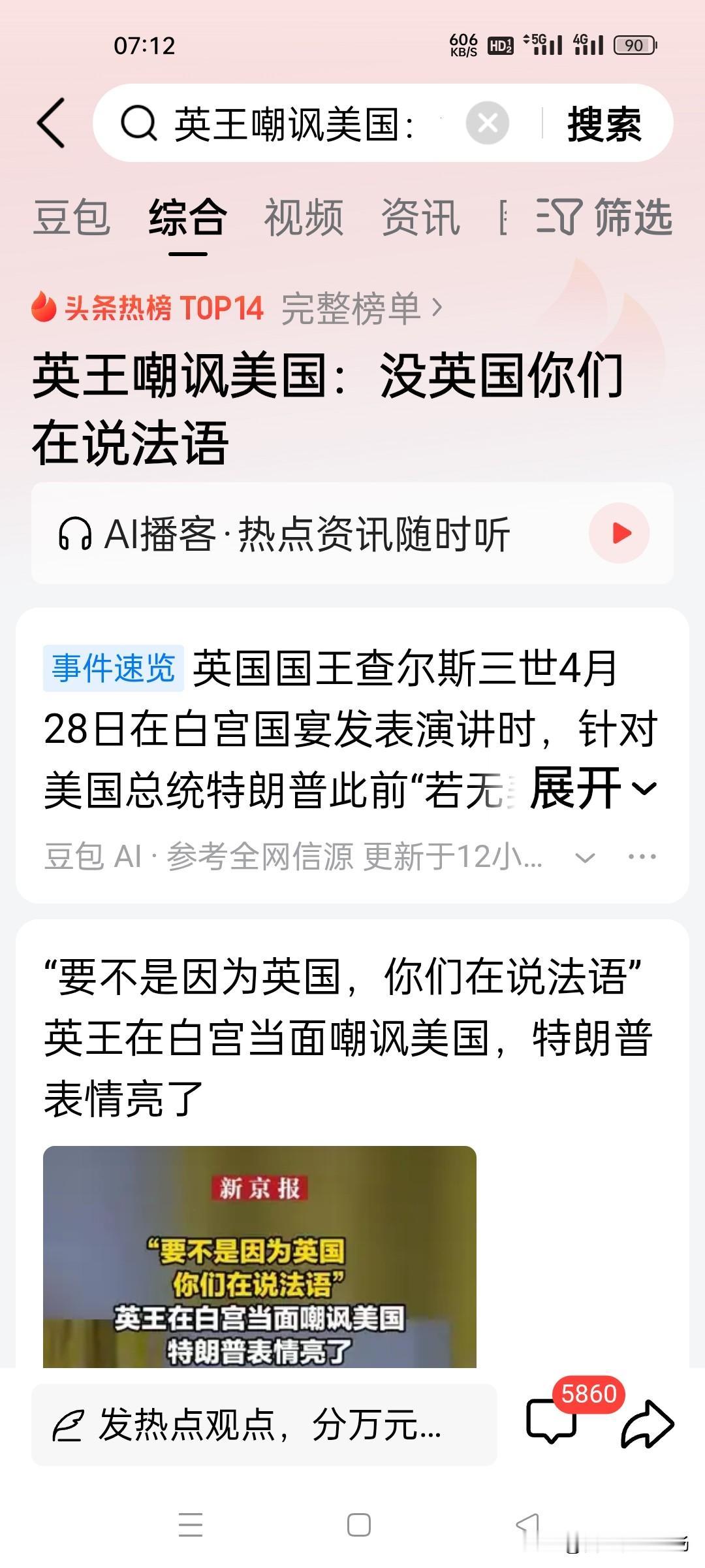 查尔斯国会三句话，句句笑着说，句句让特朗普笑不出来！
 

当地时间4月28号，