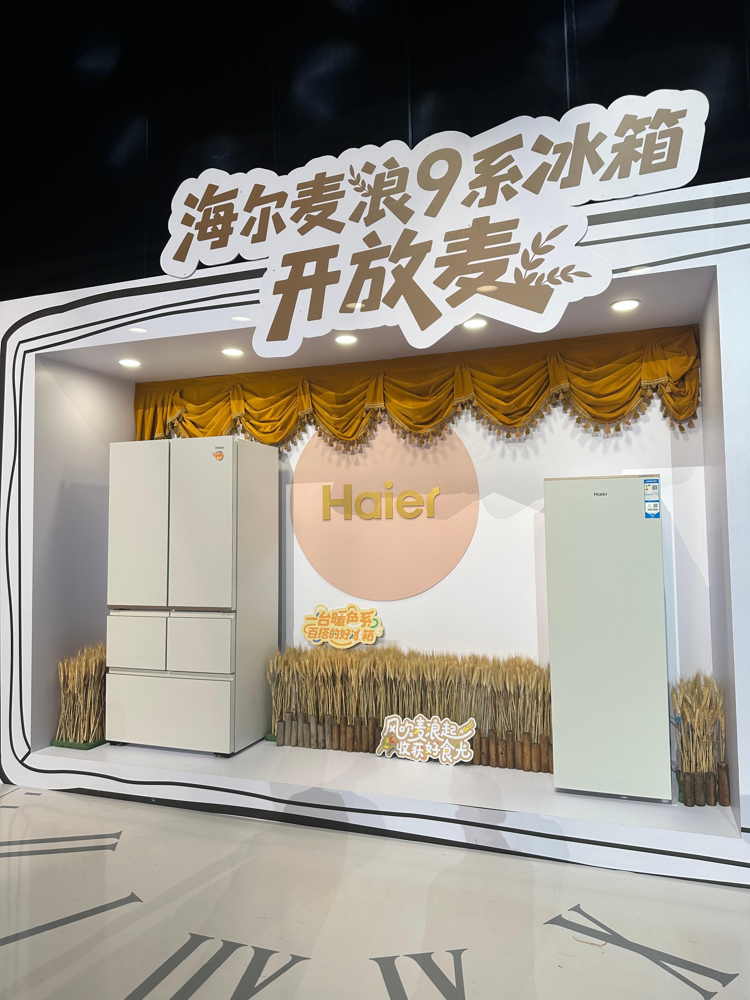 获国奖认证的保鲜科技长啥样 这次是真的“国字背书”！刚刚在发布会上确认：海尔麦浪