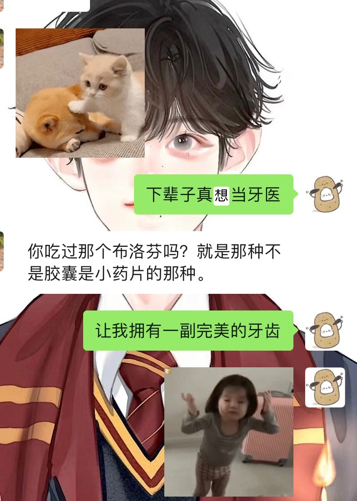 下辈子我一定好好保护自己的牙齿[淡淡的] 