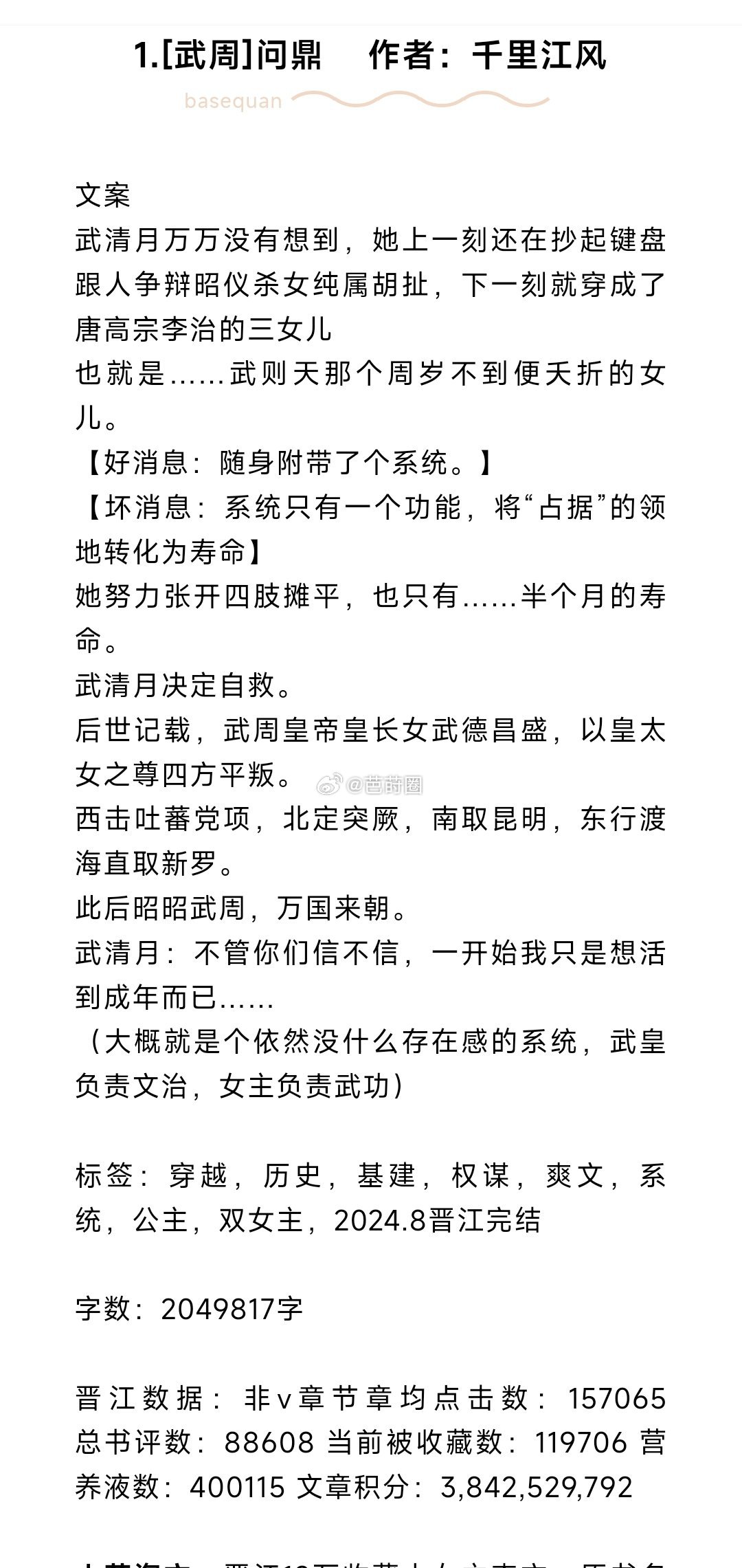 #芭莳圈推文[超话]# 完结文推荐1.新搬来的邻居 作者：笑佳人（晋江15W高收