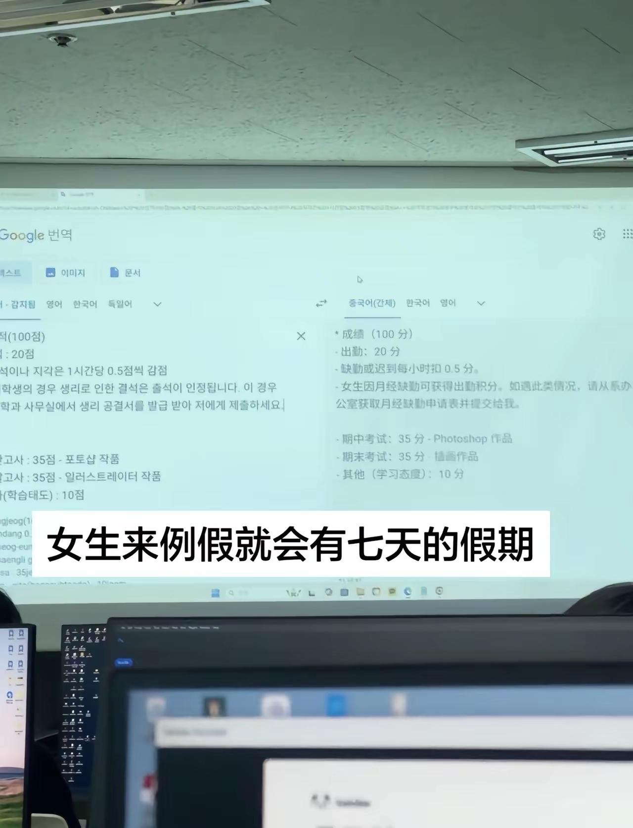 博主：韩国是发达国家，女生来例假就会有七天的假期！

[捂脸]居然还有很多人相信