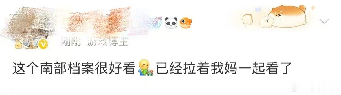 南部档案首播反馈 张新成丁禹兮南部档案首播反馈 剧集南部档案没看的速速入坑！《南