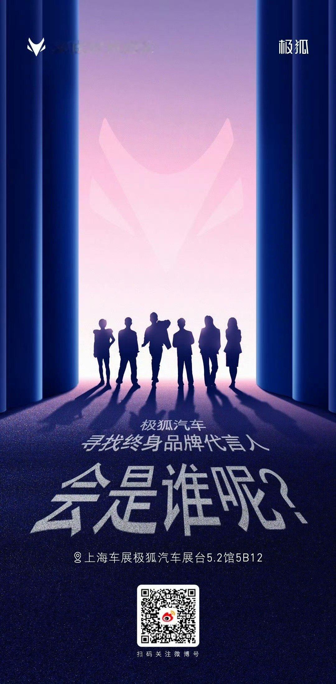 上海车展到极狐汽车看脱口秀 这几年车企“内卷”太狠，车展上的惊喜越来越难让人“破