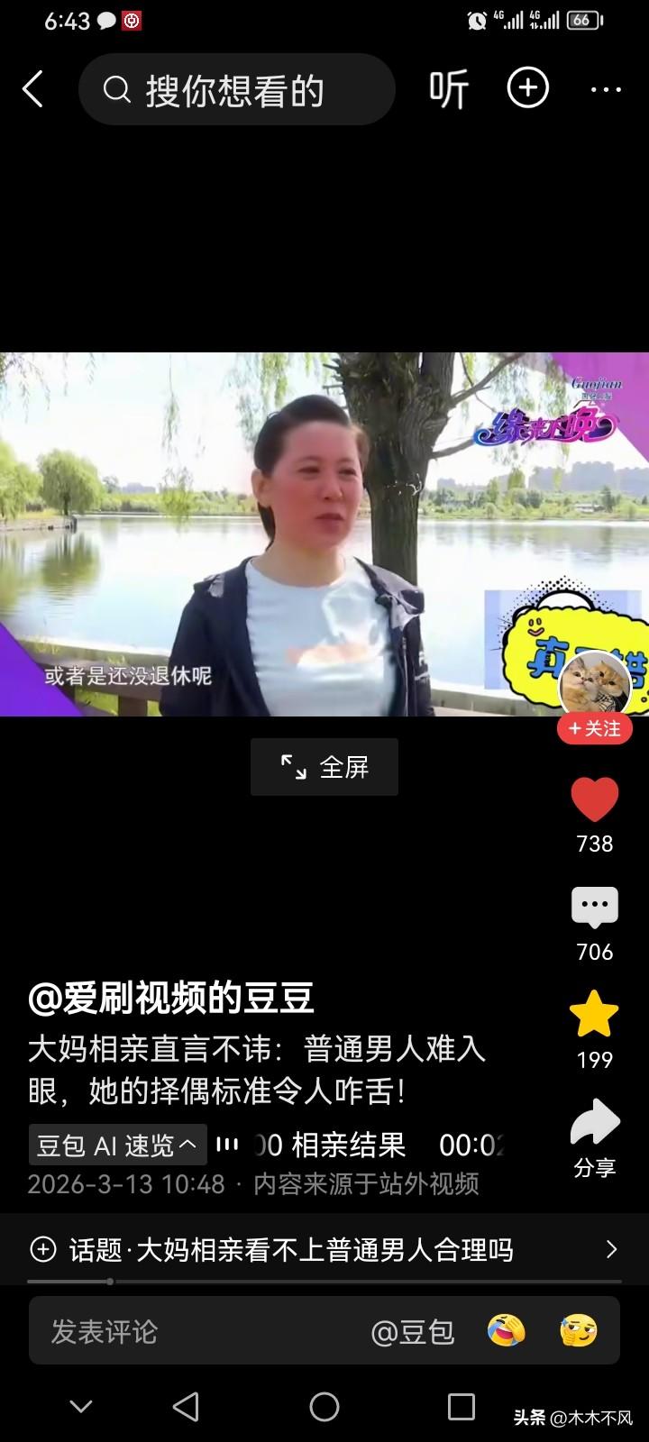 【“我55岁，必须找厅级干部，处级免谈”】

朋友老张，上周被介绍人拉着去相了个