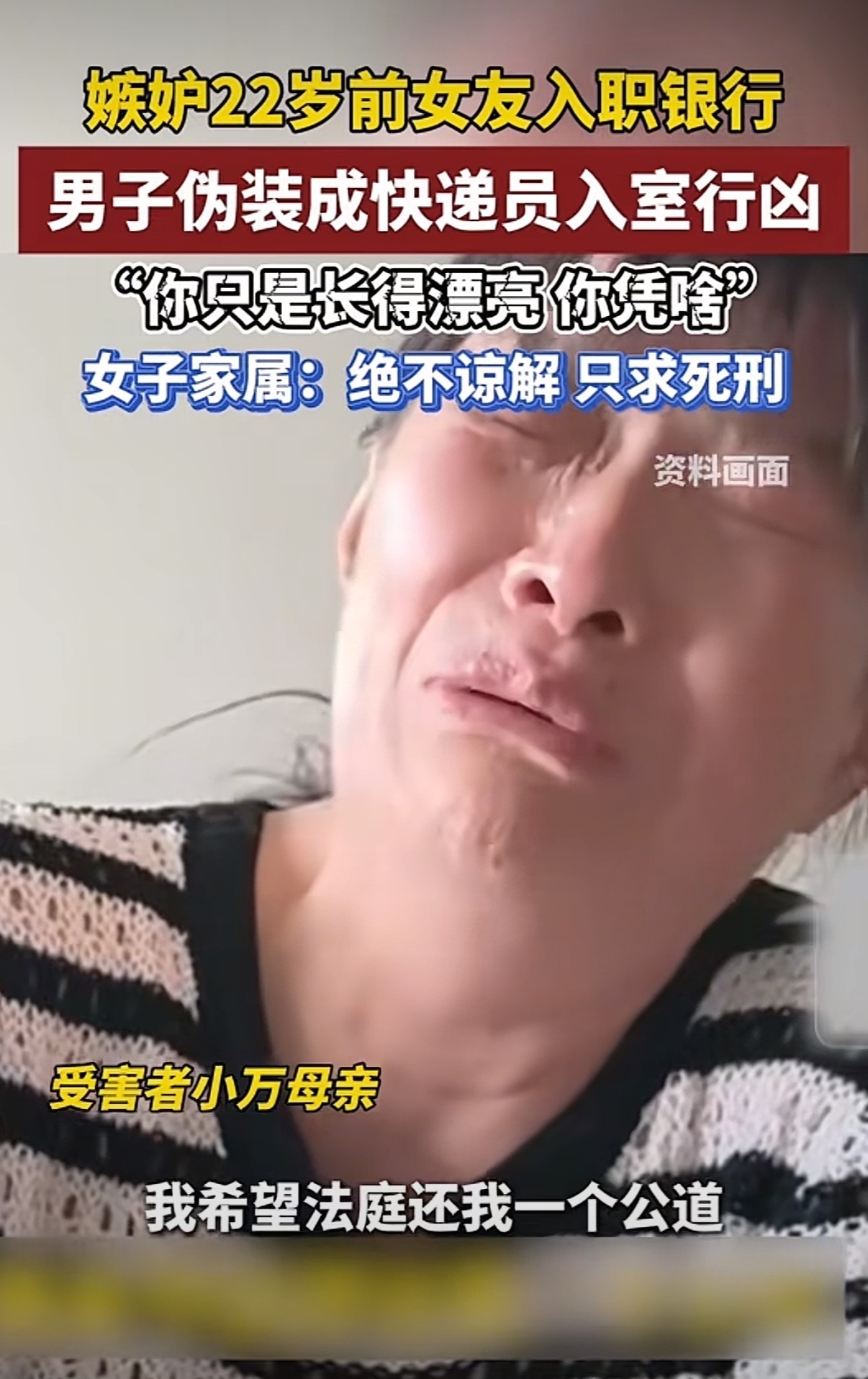 22岁女子遭初恋前男友入室杀害 太极端了，这也就是为什么要找一个本身就很好的人，