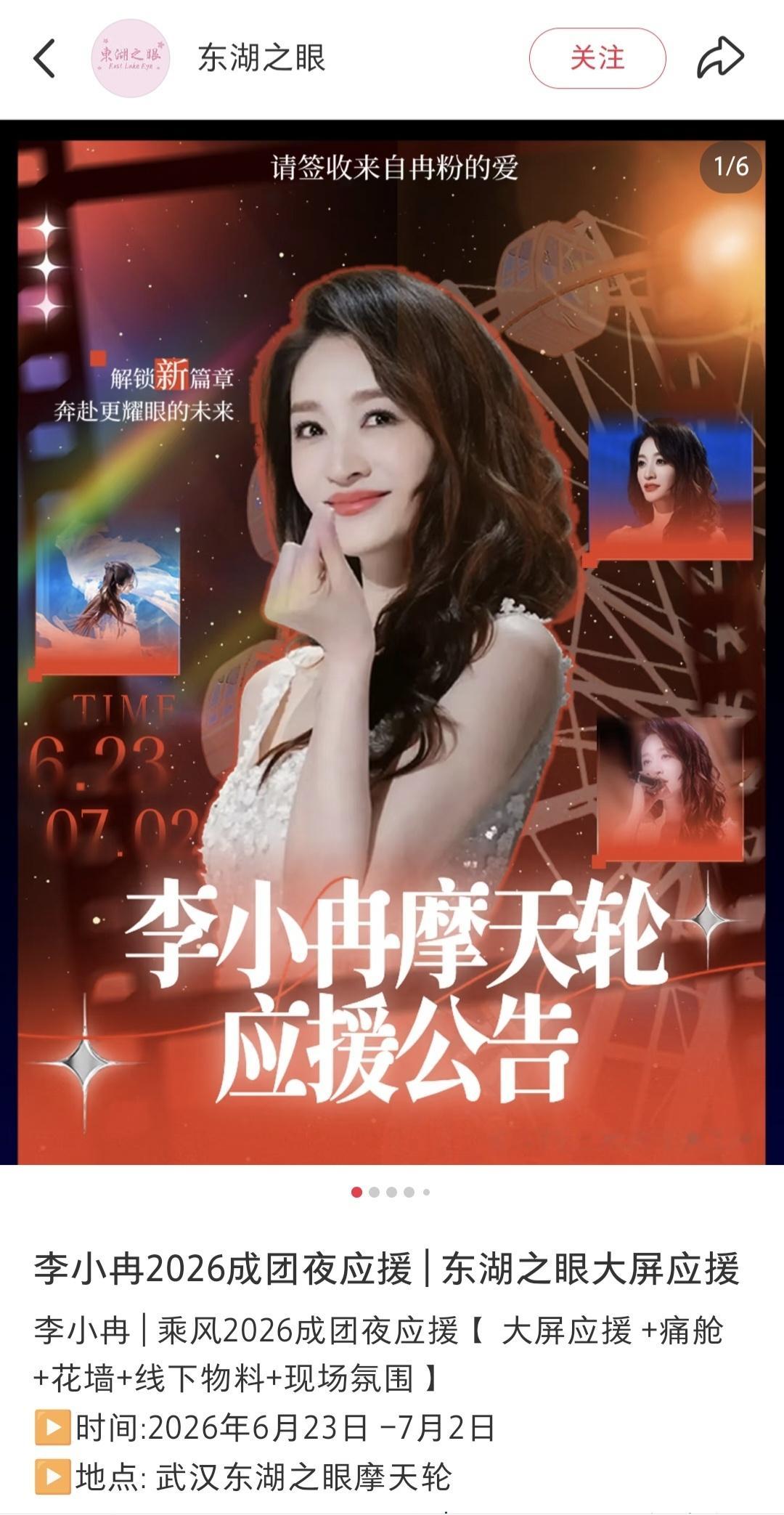 主理人太爱我冉了！七摩1名副其实