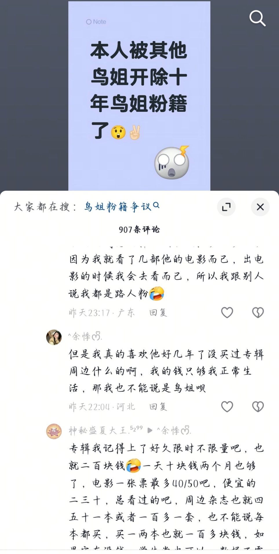 一醒来就被十年老粉气晕了 