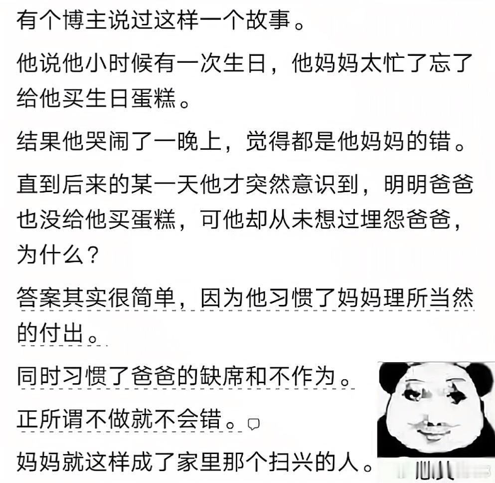 心理学上有个词叫母职惩罚：对爸爸要求极低，60分就是好爸爸，对妈妈要求极高，不满